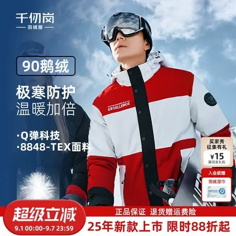 【鹅绒】千仞岗2025秋冬新款短款羽绒服户外男女同款8848登顶系列商品大图