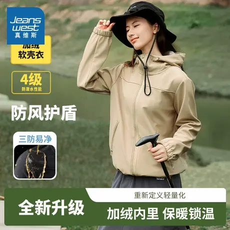 KHV真维斯卡其色加绒外套女加绒冬季夹克户外防风防水登山服冬装商品大图