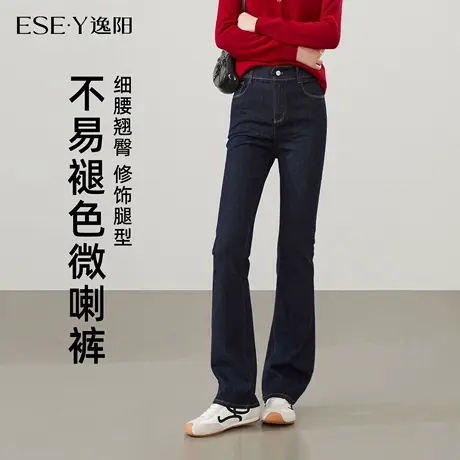 逸阳不易褪色微喇牛仔裤女2025年早秋季新款弹力修身筒喇叭裤子图片