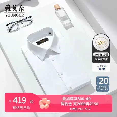 【200支免烫】雅戈尔春秋新品商务TNDP休闲全装衬衬衣长袖衬衫男商品大图