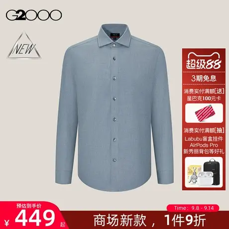 【舒适弹性/商场新款】G2000男装FW25柔软时尚百搭长袖休闲衬衫商品大图