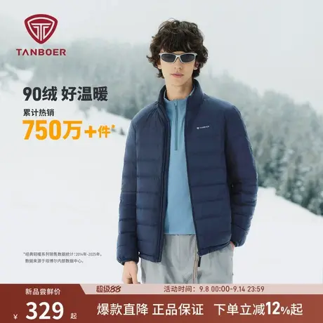 坦博尔2025秋季新款轻薄短款羽绒服男立领百搭保暖便携高品质外套图片