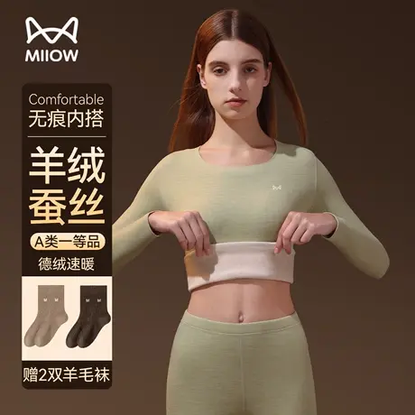 猫人秋衣秋裤女2025新款冬德绒发热无痕修身打底上衣女士保暖内衣商品大图