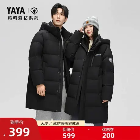 【紫钻系列】鸭鸭羽绒服女情侣款2025冬新品连帽中长款保暖外套Y商品大图