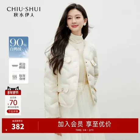 秋水伊人圆领设计外套2025年冬季新款女优雅小香风花边拼接羽绒服图片