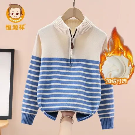恒源祥男童100%棉中大童秋冬儿童针织条纹加绒加厚拉链领打底毛衣商品大图