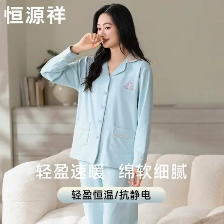 恒源祥德绒家居服女翻领亲肤两面毛女士打底长袖开衫秋冬季睡衣女商品大图