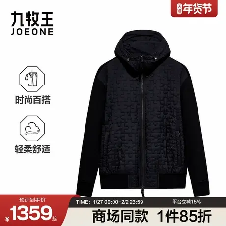 [商场同款]九牧王男装2025秋冬新款百搭连帽拼图商务休闲男款夹克图片
