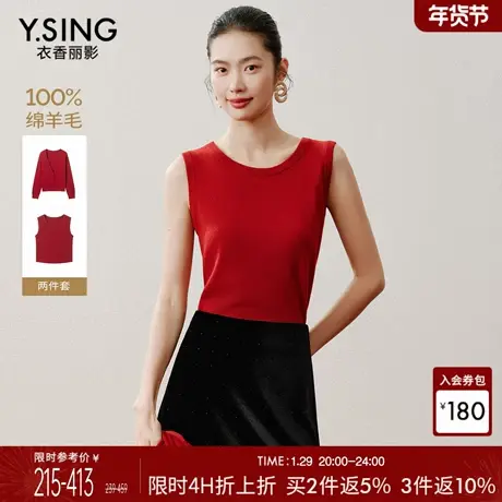 【100%羊毛】衣香丽影红色圆领针织背心2026年春装新款全羊毛上衣商品大图