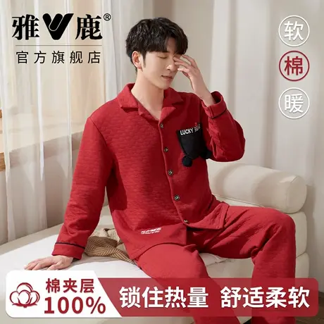 雅鹿男士睡衣套装2025秋冬新款夹棉加厚保暖可外穿青年家居服套装图片