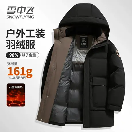 【石墨烯】雪中飞男士羽绒服冬季中长款2025年工装连帽保暖男外套图片