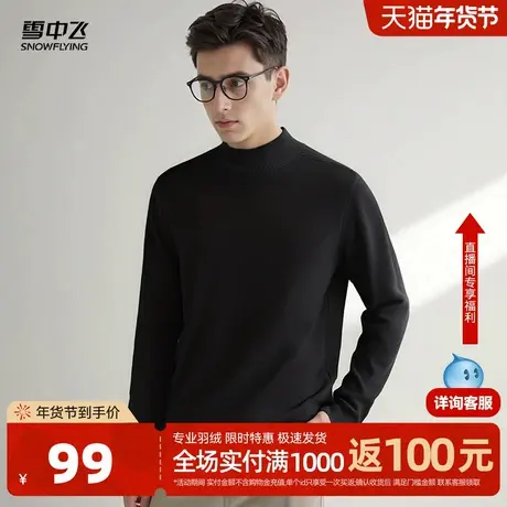 雪中飞2026春新款软糯绵羊毛加厚温暖男半高领毛衣百搭舒适上衣W图片
