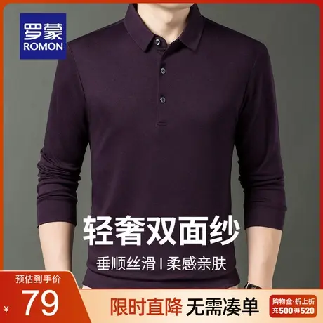 【双面纱】罗蒙男士翻领长袖T恤衫秋季新款打底商务休闲Polo衫男图片