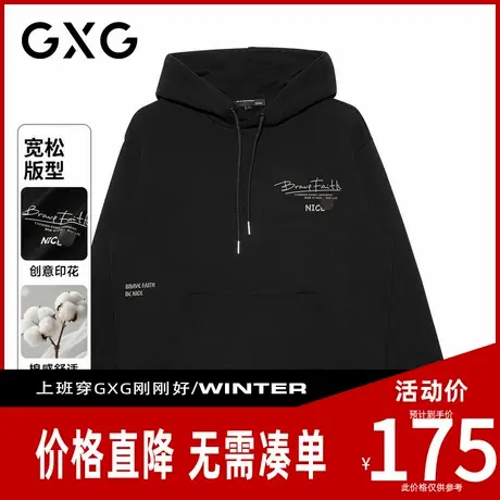 【新品】GXG男装 秋季休闲柔软舒适时尚个性宽松运动连帽款卫衣商品大图
