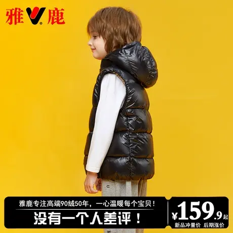 雅鹿新款儿童羽绒马甲外穿男童女童宝宝羽绒马夹大童加厚羽绒服冬图片