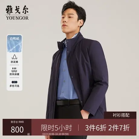 雅戈尔鸭绒羽绒服秋冬季商务休闲立领中长款爸爸中老年外套防寒服商品大图