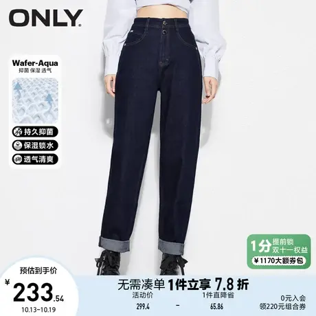 ONLY奥莱夏季男友风舒适亲肤面料哈伦九分牛仔裤女图片