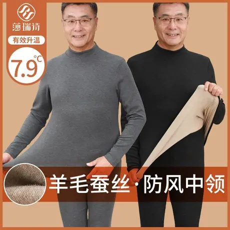 中老年德绒保暖内衣男套装羊毛蚕丝加绒加厚爸爸长辈妈妈秋衣秋裤商品大图
