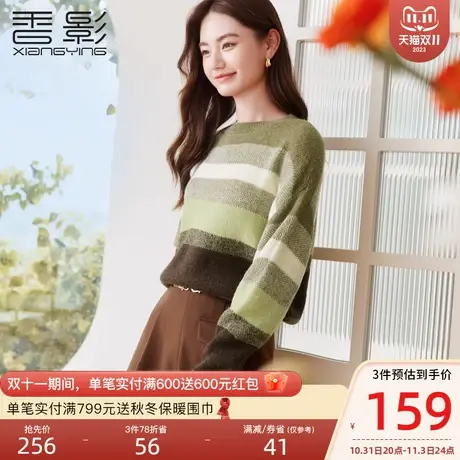 香影绿色毛衣女秋冬2023年新款慵懒风外穿套头圆领撞色针织衫上衣商品大图