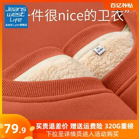 真维斯LIFE圆领加绒卫衣女秋冬款外套韩系慵懒风厚羊羔绒上衣女装商品大图