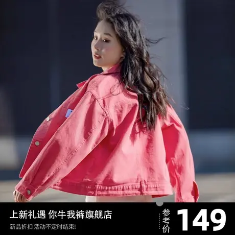 芭比粉牛仔外套女春秋季2023新款设计感适合小个子牛仔衣夹克开衫商品大图
