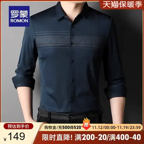 【高弹免烫】罗蒙男士商务休闲长袖衬衫2023秋季新款印花职业衬衣商品大图