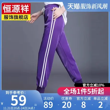 恒源祥运动裤女春秋新款韩版条纹休闲裤宽松束脚显瘦休闲女裤长裤图片