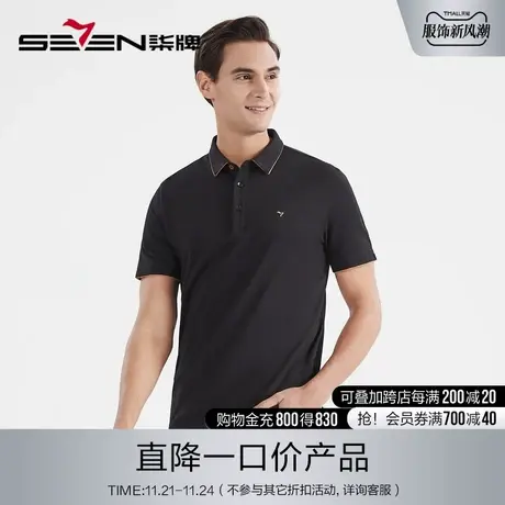 柒牌polo衫男士清仓夏季薄款商务青年休闲百搭翻领短袖多色T恤衫商品大图