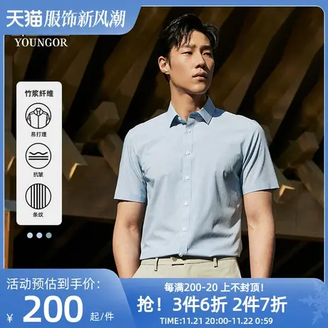 【条纹竹浆纤维】雅戈尔官网男春夏新款商务休闲易烫短袖衬衫4841图片