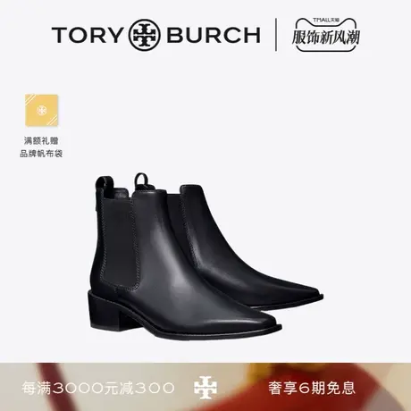 【季末折扣】TORY BURCH 汤丽柏琦 切尔西方跟短靴 152801图片