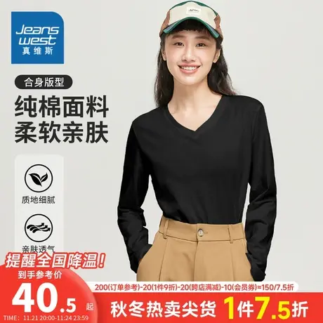 YD真维斯女装2024春季新款时尚柔软舒适上衣纯棉亲肤女款长袖T恤商品大图