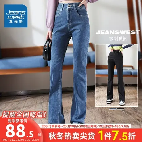 LT真维斯女装宽松微喇裤休闲牛仔裤 春秋季复古时尚长裤女式裤子图片