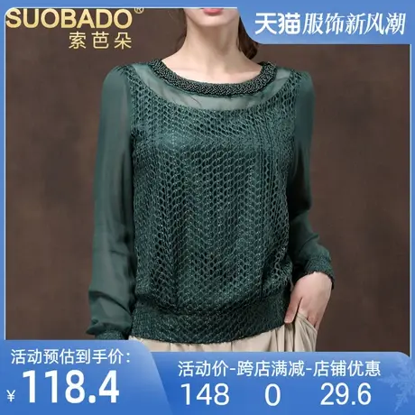 轻奢真丝上衣2025春夏圆领长袖拼接网纱套头桑蚕丝衬衫女商品大图