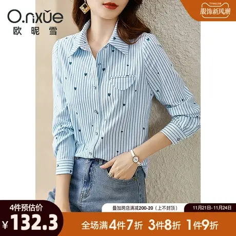 欧昵雪2024春秋新款翻领爱心印花条纹衬衫女长袖通勤韩版休闲上衣图片