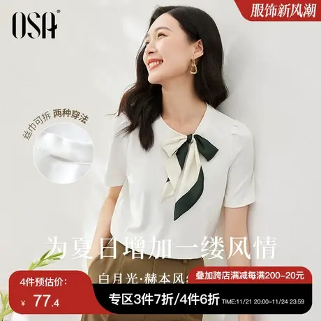 OSA欧莎白色薄款丝巾t恤女夏季2023年新款设计感小众显瘦体恤上衣图片
