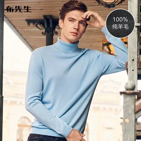 MrBu布先生羊毛衫纯色高领商务打底羊毛T恤衫毛衣男装BT3682断码商品大图