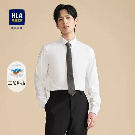 【三防】HLA/海澜之家商务正装长袖衬衫23秋季易打理纯色白衬衣男图片