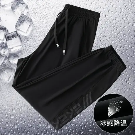 黑色长裤子男夏季薄款休闲运动小脚束脚九分裤冰丝速干裤潮流百搭商品大图
