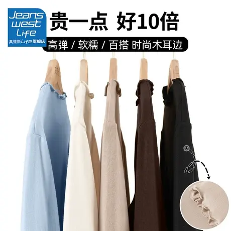 真维斯LIFE打底衫春秋季新款小众设计感时尚木耳边洋气上衣内搭C商品大图