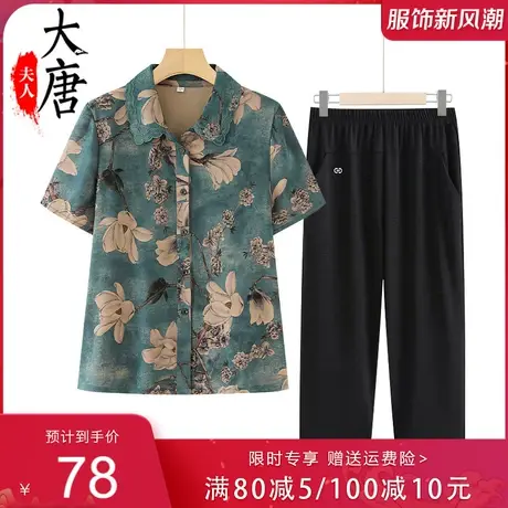 中老年人套装夏装衬衫妈妈宽松休闲短袖奶奶T恤夏季老人太太衣服图片