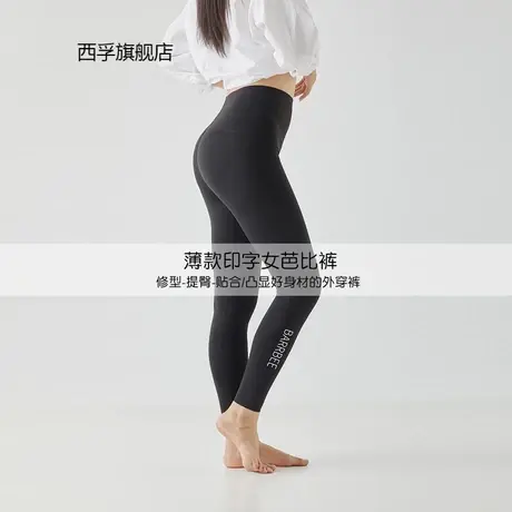 春秋打底裤女外穿抖音网红字母芭比裤高腰提臀显瘦鲨鱼裤女商品大图