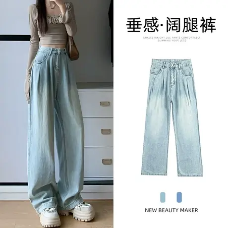 怀旧蓝阔腿牛仔裤女秋季爆款2023年新款设计感褶皱磨白垂感直筒裤图片