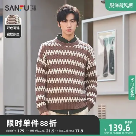 三福2023冬男士提花织法撞色毛衣 复古休闲宽松圆领上衣477978商品大图