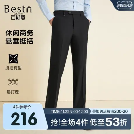 百斯盾 男装西裤 2023年秋冬款经典商务犀牛褶挺括舒适中直筒长裤商品大图