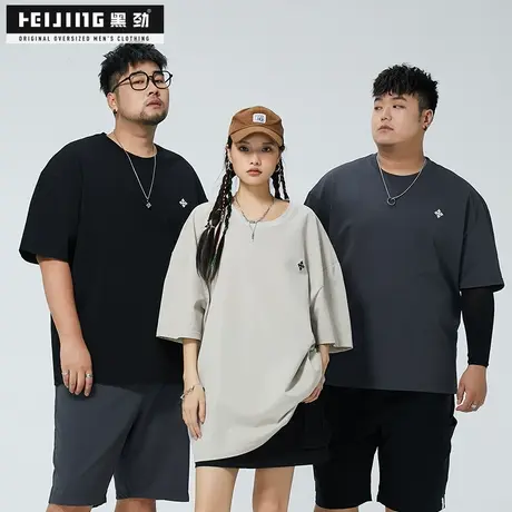 黑劲大码休闲短袖t恤男装夏季200斤胖哥简约透气加肥加大户外半袖商品大图