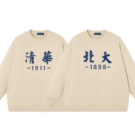秀洛清华北大杏色男女同款趣味文字潮牌纯棉宽松学生衣服长袖卫衣商品大图