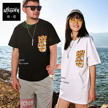 伟臣潮牌大码男装夏季短袖T恤男胖子加肥加大宽松情侣装学生体恤商品大图