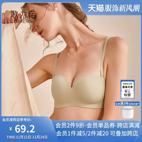 歌力诺小胸内衣女士一片式薄款光面无痕聚拢夏季无钢圈半杯文胸罩商品大图