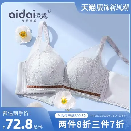 爱戴内衣女聚拢小胸显大蕾丝防下垂收副乳无钢圈防外扩上托文胸罩商品大图