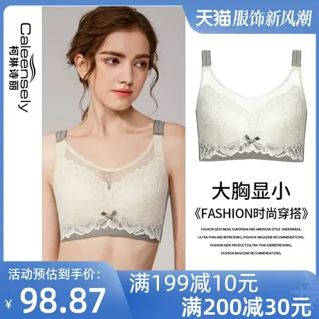 女士大胸显小文胸薄款无钢圈收副乳胖mm聚拢防下垂大码全罩杯内衣图片